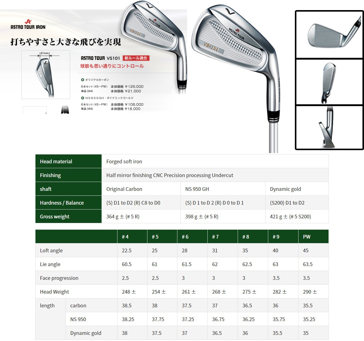 Astro Tour VS201 Irons 5-PW ( 6pcs )