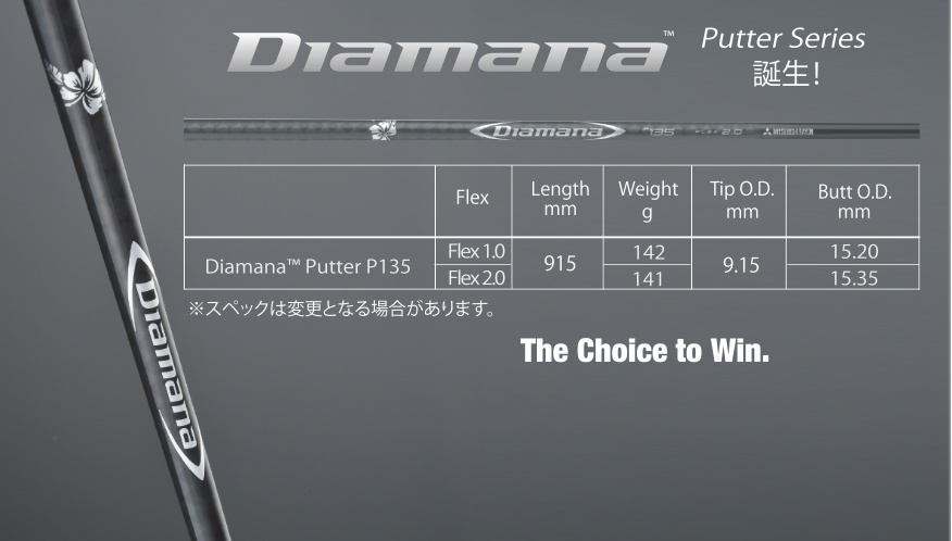 Mitsubishi Rayon Diamana Putter P135 Series Shaft