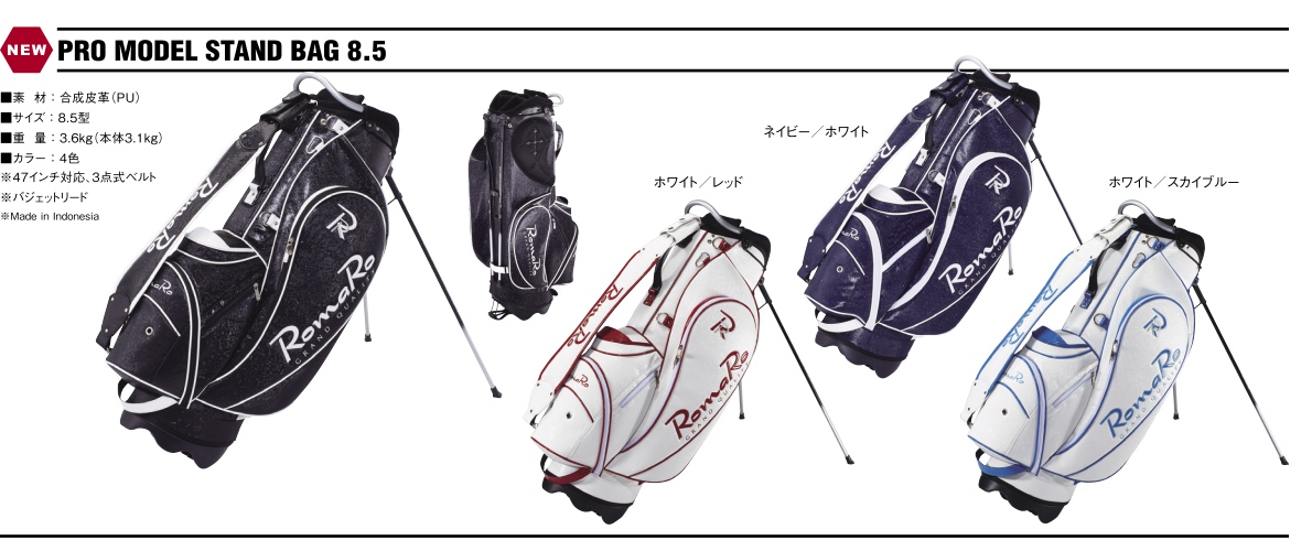 Romaro Pro Model Stand Bag 8.5