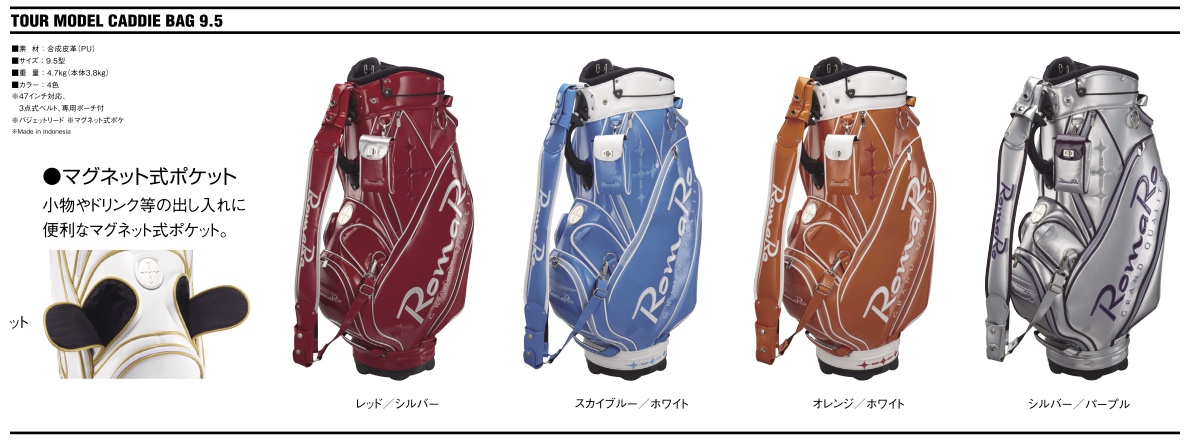 Romaro Tour Model Caddy Bag 9.5