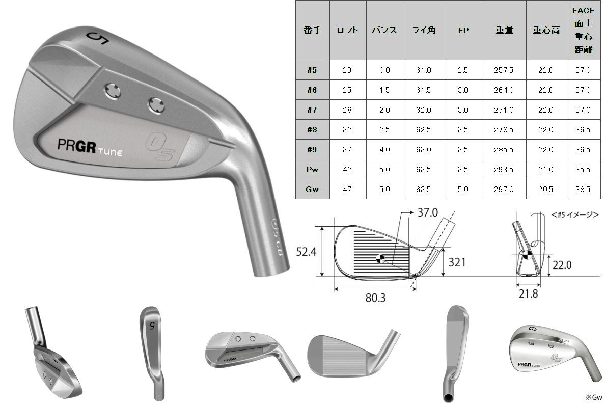 PRGR プロギア TUNE 05 CB アイアン 6～PW TRPX I-6 | gulatilaw.com