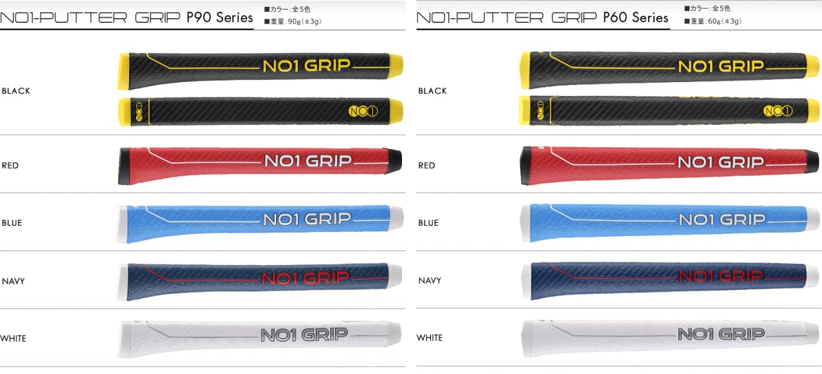 NO1 Putter Grip P60 Series