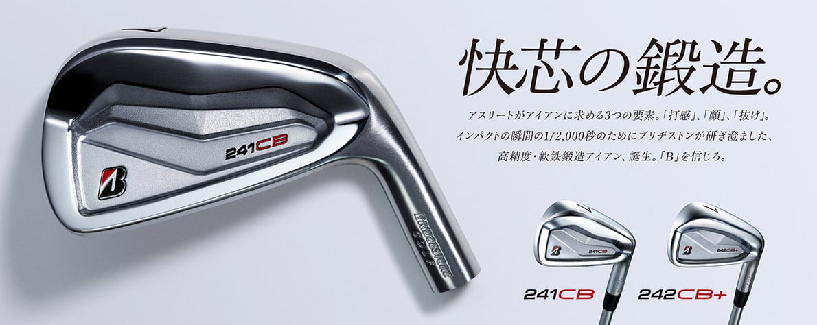 Bridgestone B Series 241CB Irons 5-PW ( 6pcs )